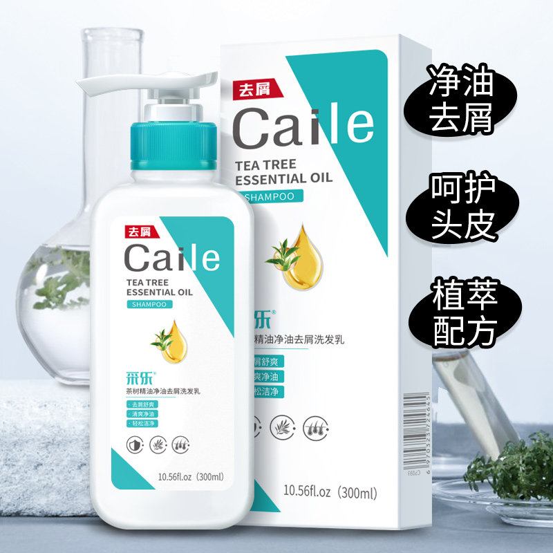 采乐茶树精油洗发水去屑清洁抗菌蓬松淡雅留香洗头膏蓝宝瓶洗发乳,淘宝优惠券,粉丝福利购,淘宝优惠卷