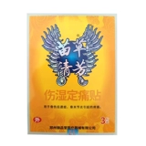 Подлинный эффект yupin miao qi qiqi эффект, влажная, рисовать краску Miao qi qi miao cao Qingfang Вставьте талию, чтобы облегчить боль