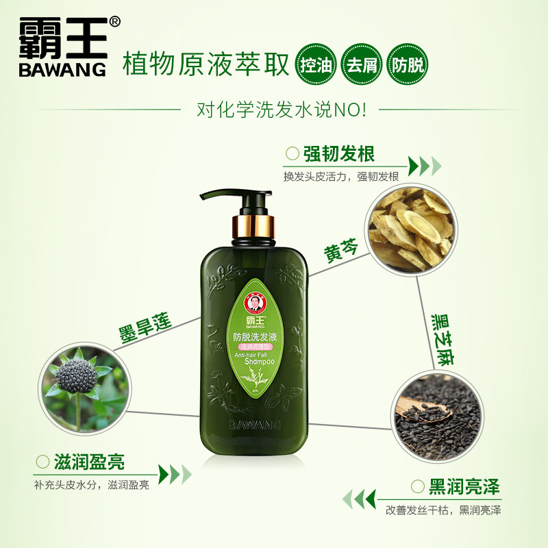 霸王清洁去屑防脱洗发水750ml强根健发洗发液洗发露植物精华男女,淘宝优惠券,粉丝福利购,淘宝优惠卷
