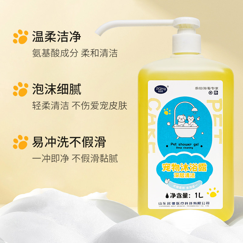 名德宠物沐浴露大桶清香祛除异味金毛泰迪宠物狗猫咪洗澡1l大容量,淘宝优惠券,粉丝福利购,淘宝优惠卷