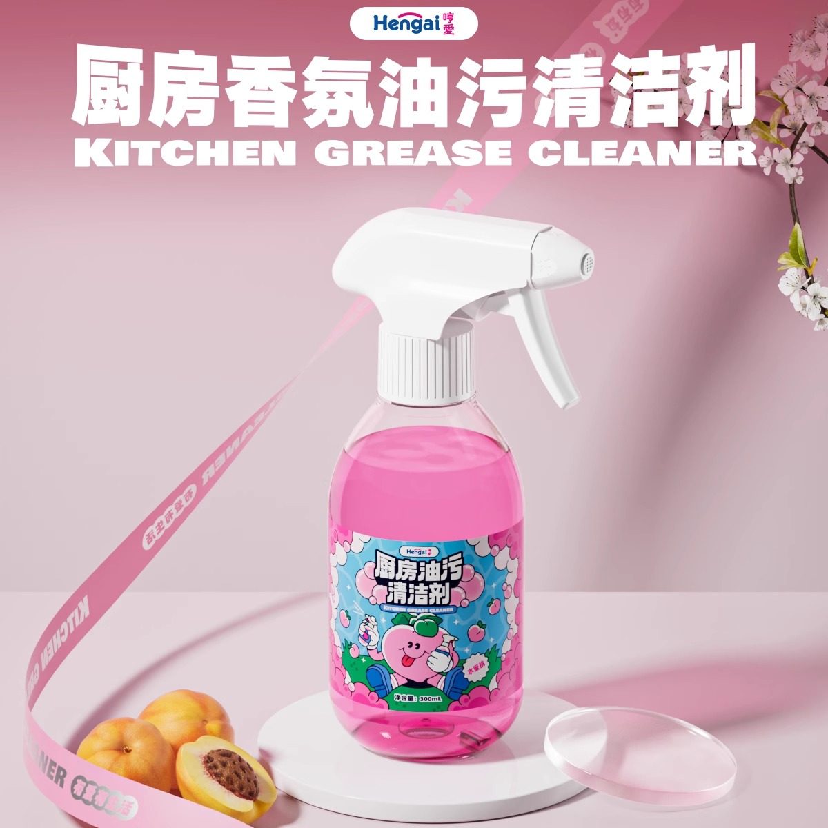 3瓶装哼爱厨房油污清洁剂不伤手果香除味油烟机灶台去油烟渍900ml,淘宝优惠券,粉丝福利购,淘宝优惠卷