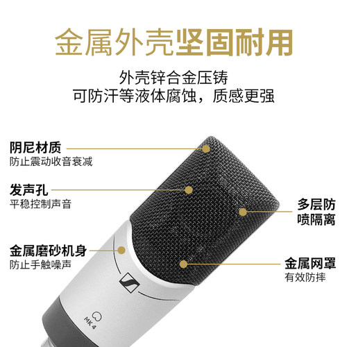 SENNHEISER/森海塞尔 MK4专业录音电容麦克风声卡直播K歌话筒套装 - 图0