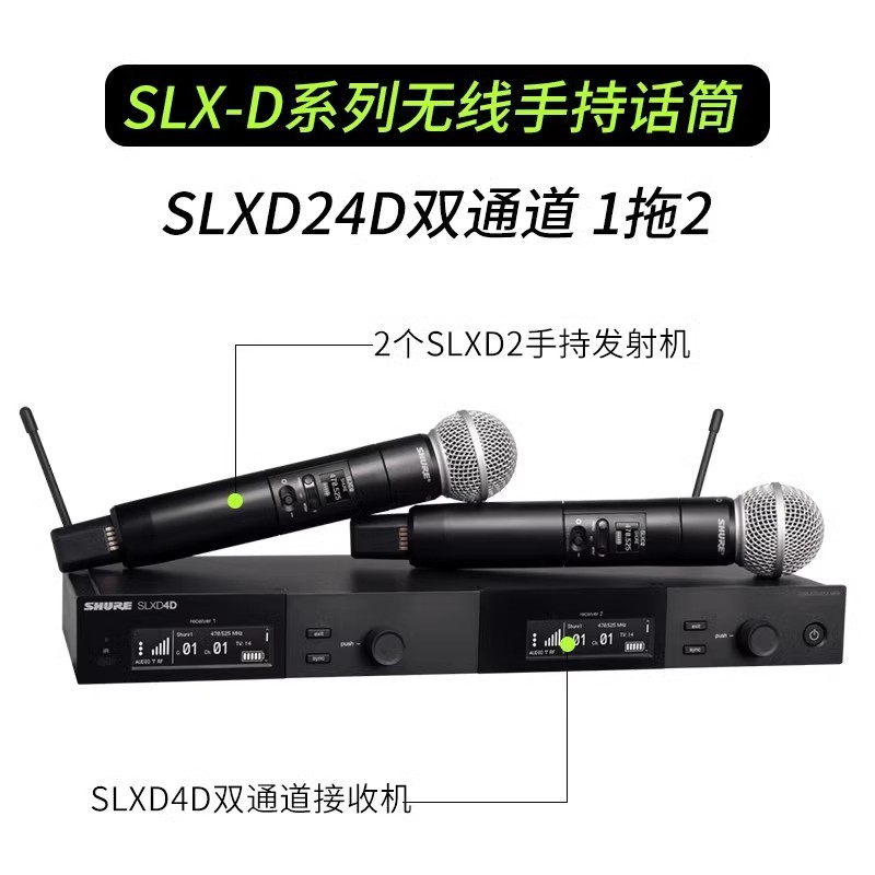 Shure/舒尔 SLXD24/SM58 BETA58A无线麦克风舞台演出麦克风一拖二 - 图2