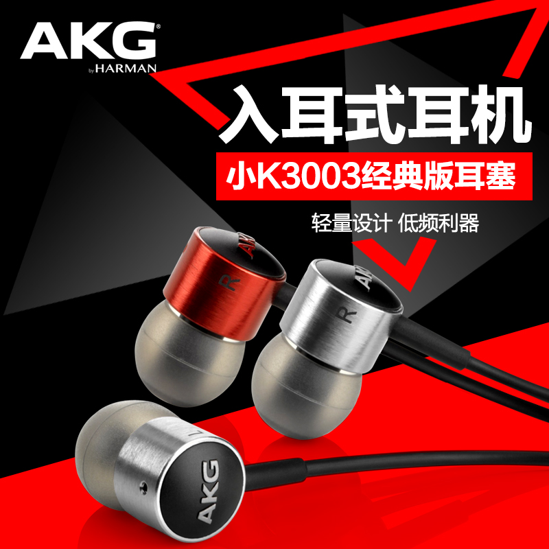 AKG/爱科技K374U手机耳机耳麦线控带麦入耳式运动耳塞式耳机-图0