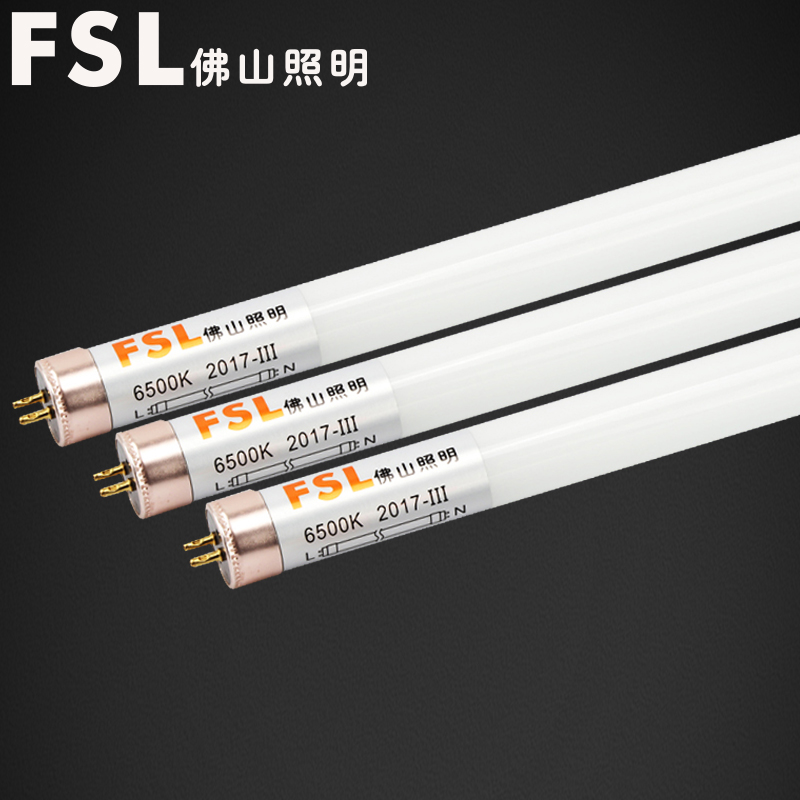 FSL佛山照明T5LED灯管长条家用商用全套超亮节能8W日光灯1米2光管-图0