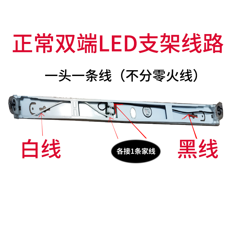 FSL佛山照明T8led灯管长条家用一体化支架1米2超亮节能日光管全套 - 图3