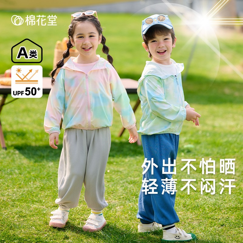 棉花堂 儿童防晒衣UPF50+A类宝宝防晒服男童女童焦下防晒冰丝_棉花堂官方店_童装/婴儿装/亲子装-第4张图片-提都小院 棉花堂 儿童防晒衣UPF50+A类宝宝防晒服男童女童焦下防晒冰丝_棉花堂官方店_童装/婴儿装/亲子装-第4张图片-提都小院