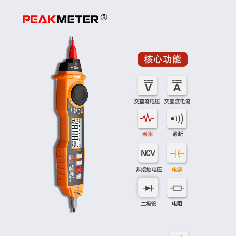 peakmeter华谊pm8211笔型万用表 peakmeter万用表