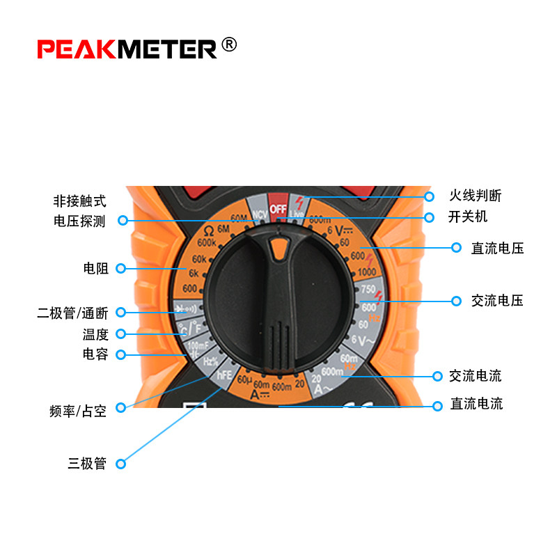 华谊pm18数字高精度全自动万用表 peakmeter万用表