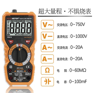 华谊PM18万用表数字高精度全自动万能表电工便携式智能防烧多功能