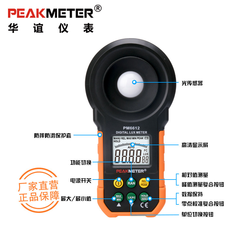 华谊PM6612照度计测光仪高精度亮度测试仪光度摄影光照测试亮度计_虎窝淘