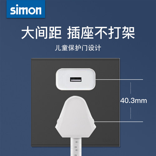 西蒙E6系列开关插座面板哑光黑色哑光86型五孔带USB官方官网店 - 图0