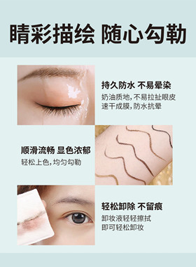 亨丝自动眼线胶笔不晕染粗细可选