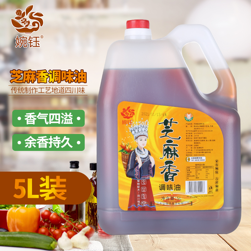 婉钰芝麻香调味油5L火锅油碟凉拌菜麻辣烫香油商用纯正调和大桶装 - 图0