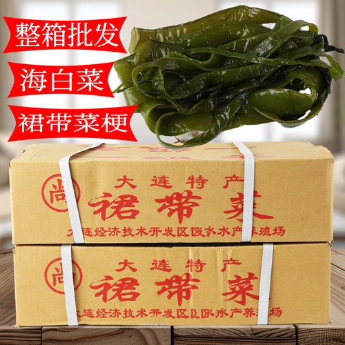 整箱包邮大连旅顺保鲜海带扣盐渍海带结餐饮食堂商用鲜海带丝头菜 - 图2