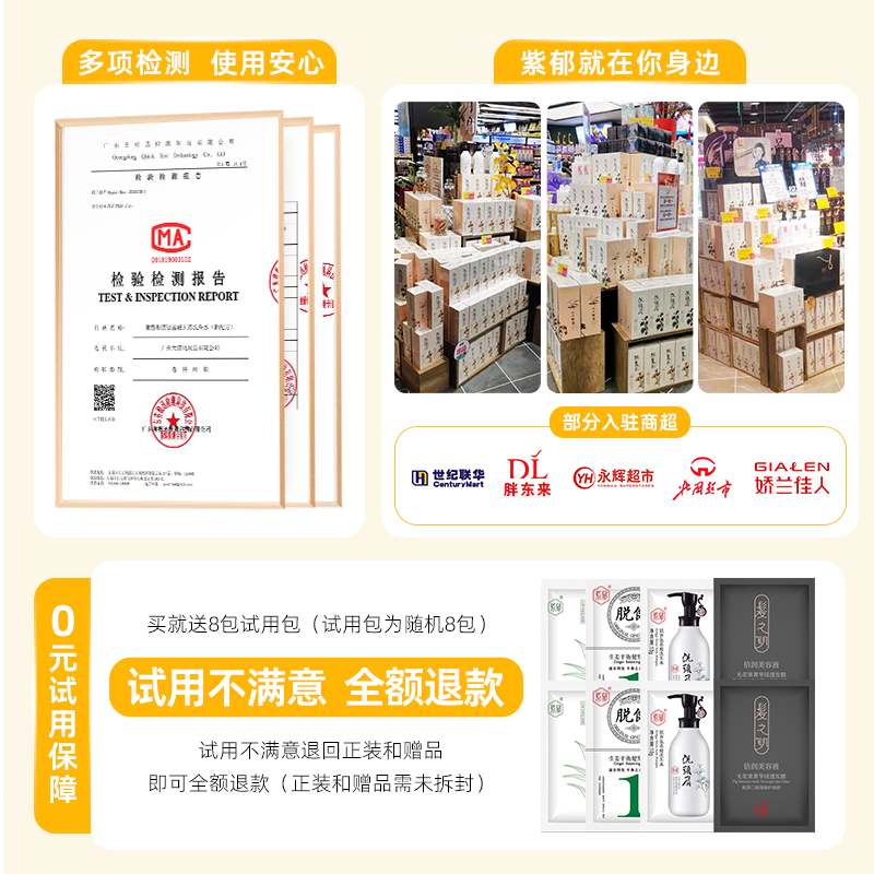 紫郁氨基酸洗发水护发素套装男女士去屑