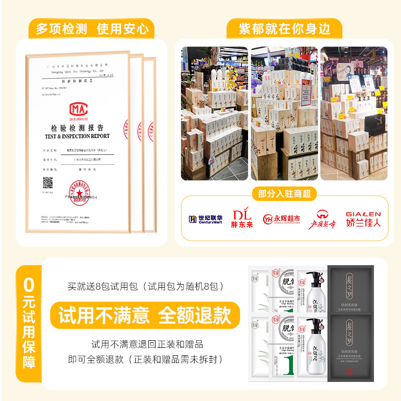 紫郁洗护套装去屑柔顺修护护发素 紫郁日化洗护套装