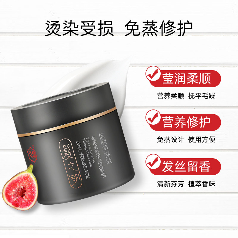 紫郁修护补水官方正品女水疗护发素 紫郁日化发膜/倒膜/焗油膏