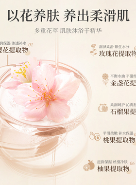 紫郁馥郁沐浴露持久留香补水保湿