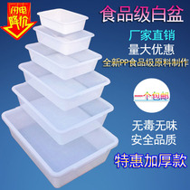 White rectangular plastic basin thickened 1#-7#胶盆週转箱收纳盆食品级胶盆胶框冰盆