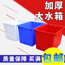 Square Box Plastic Basket Tank Rectangular with lid turnover box thickened New stock Turtle Fish Tank Plastic Glue Tank big