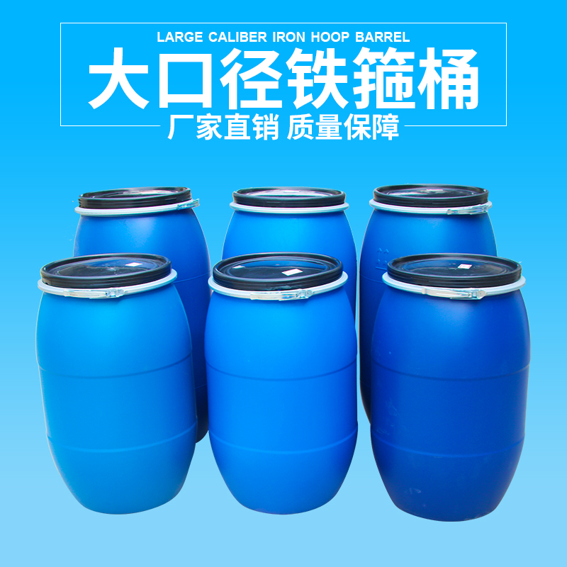 加厚铁箍桶30L50L120L150L200L法兰桶新料桶耐酸碱大口圆桶废液头-图0