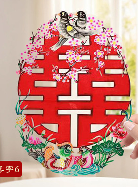 结婚专用喜字婚房布置装饰套装