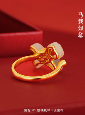 本命年马戒指2026马年开口指环银镀金和田玉轻奢中式生肖新年礼物