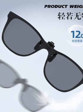 可折叠翻盖墨镜夹片女款太阳眼镜防紫外线超轻时尚便携式太阳镜男
