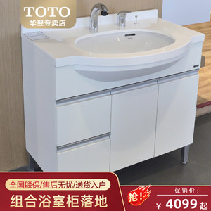 TOTO梳洗柜套餐LDKW903W/K+DL388C1S卫浴柜镜柜化妆柜(06-D)