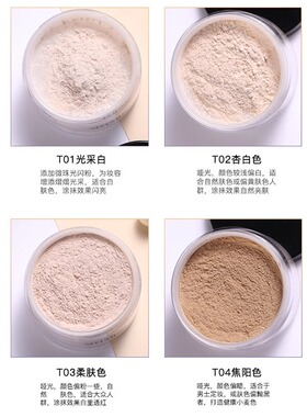 蜜粉散粉控油遮瑕定妆粉
