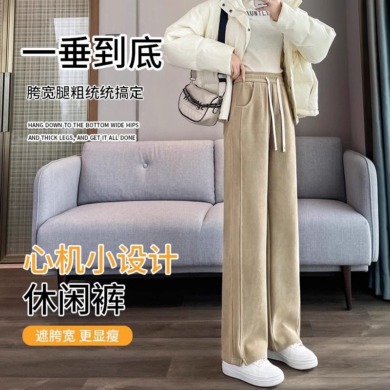 窄版香蕉阔腿裤小个子糯米雪尼尔女2025加绒新款秋冬休闲直筒裤子,淘宝优惠券,粉丝福利购,淘宝优惠卷