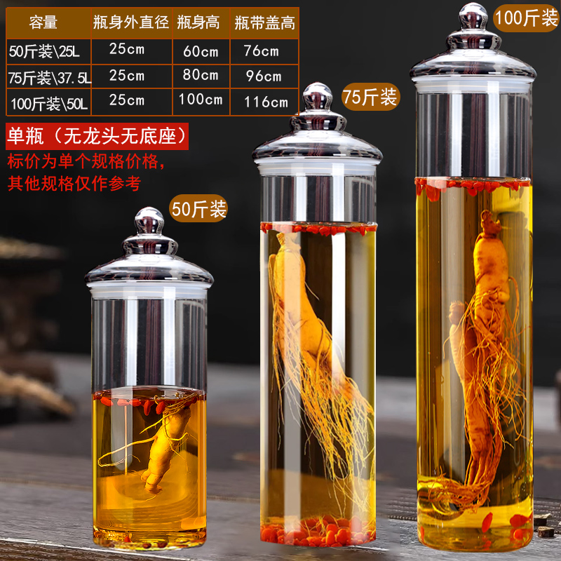 Large glass bubble wine bottle sealed bubble wine jar ginseng wine jar