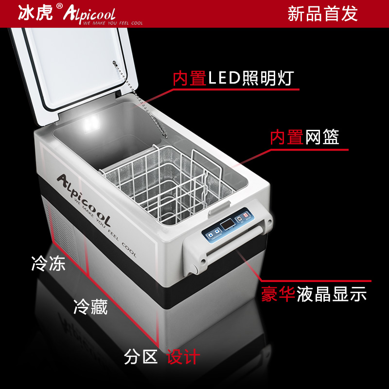 冰虎Alpicool压缩机车载冰箱冷冻冷藏户外旅行快速冷冻可达-20度 - 图1