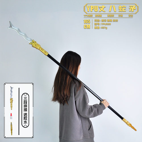 特大号三国兵器张飞丈八蛇矛关羽青龙偃月刀吕布方天画戟塑料玩具 - 图2