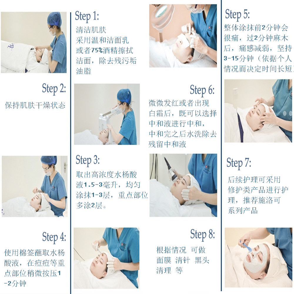 诊所美容院专用刷酸水杨酸30%果酸家用焕肤棉片面膜套装中和液TCA,淘宝优惠券,粉丝福利购,淘宝优惠卷
