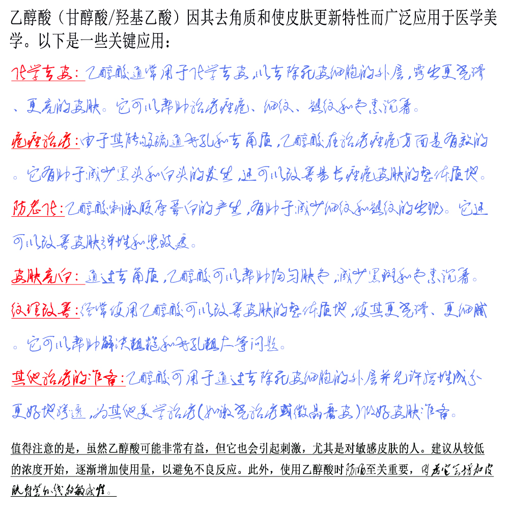 施洛可果酸50%70%70%脸身体刷酸去鸡皮肤黄褐斑雀斑美容院高浓度 - 图0