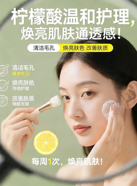果酸柠檬酸50%毛孔粗大收缩紧致皮肤去黑头刷酸水肤闭口身体敏感