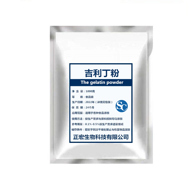 吉利丁粉1kg烘焙商用食用明胶粉慕斯蛋糕烘焙果冻布丁奶酪棒原材 - 图3