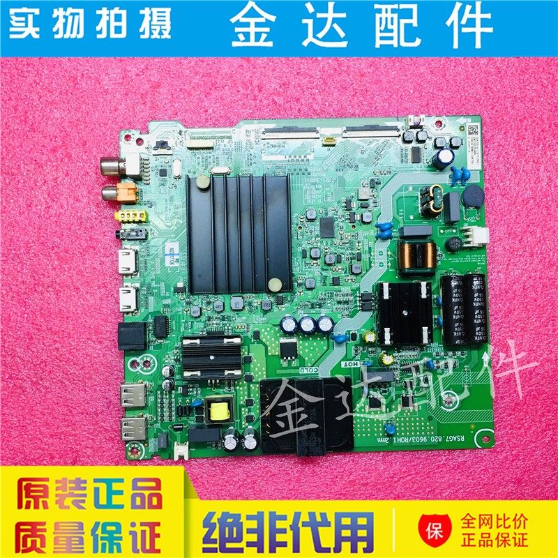 海信电视HZ55A55E HZ55A52E HZ55E3D-J/M 液晶主板RSAG7.820.9603 - 图0