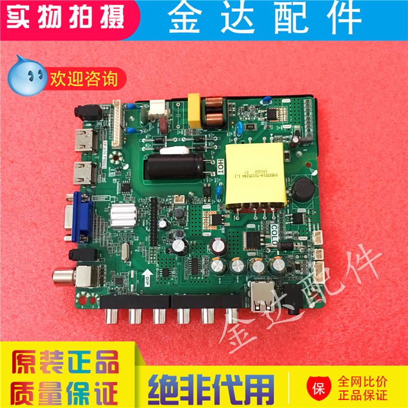 全新SKR.801 TP.RD8503.PB801 TP.V56.PB801/726 CV56BH 电视主板 - 图0