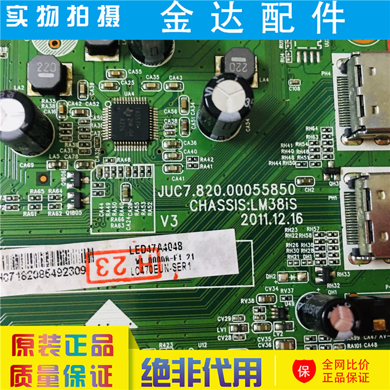 长虹 3D55A4000IC LED42/47A4000I/A4048 主板 JUC7.820.00055850 - 图0