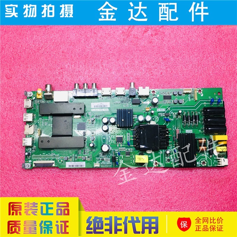 海尔 43K31 LE43Z51Z LE43A51J H40E09A电视机主板TPD.T962.PB732 - 图2