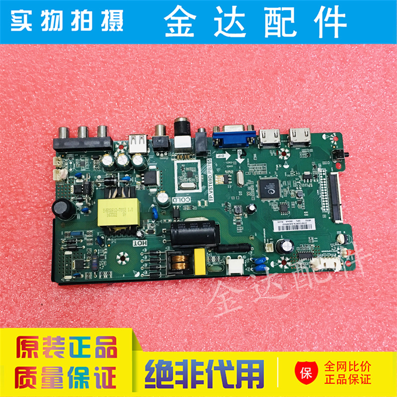 康佳LED32E330C 32F360C 32F380C K32C主板TP.VST69T.PB763/PB765 - 图0