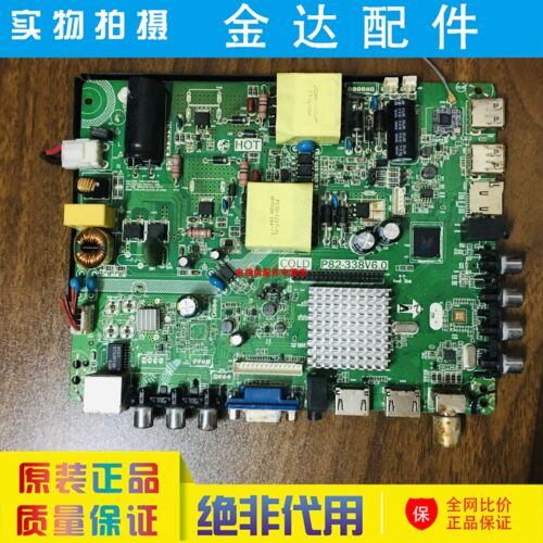 网络电视机 P130-358V6.0 P75-358 V6.2 P82-338驱动主板送遥控器 - 图0