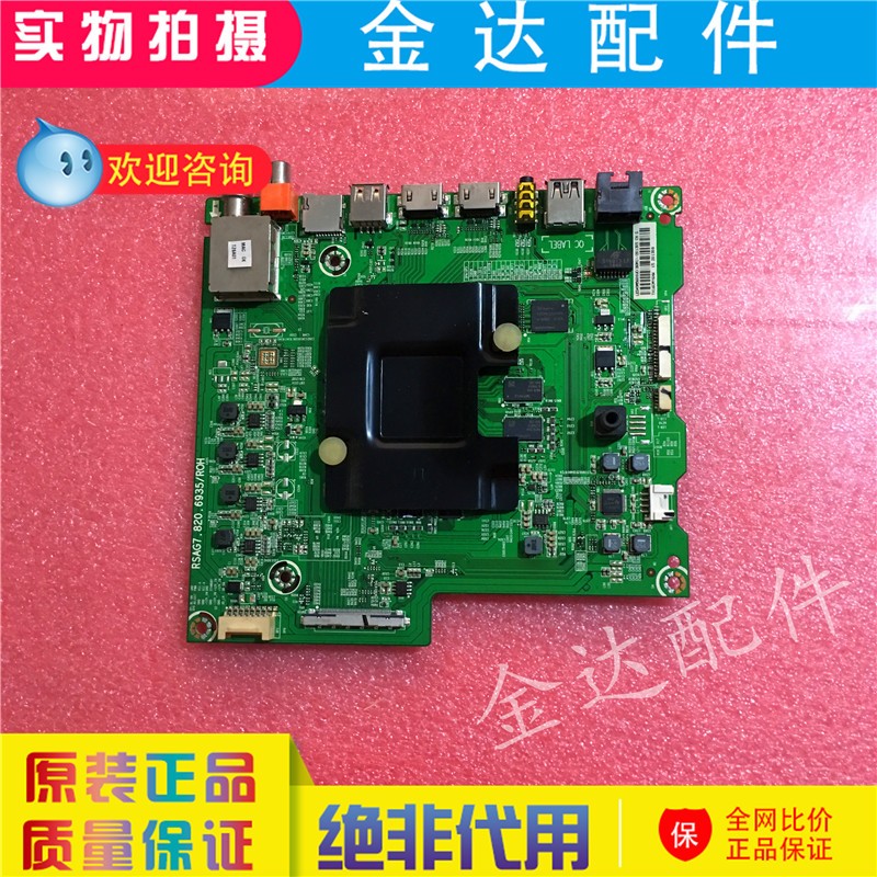 海信LED49M5600UC/65E7CY 50/55/65/75M5000U 主板RSAG7.820.6935 - 图2