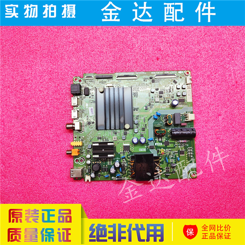 海信55E3F 55V1F 55A52F 电视主板RSAG7.820.10193配屏HD550Y1U71 - 图0