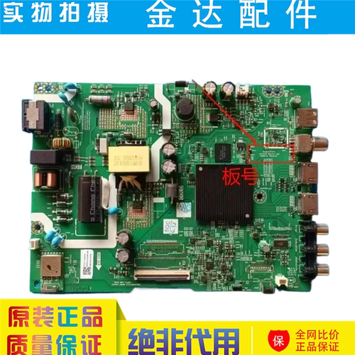 创维 43H3 43P31 43A3D主板A3T223 NC124C6-002744-002屏RDL430FY - 图0