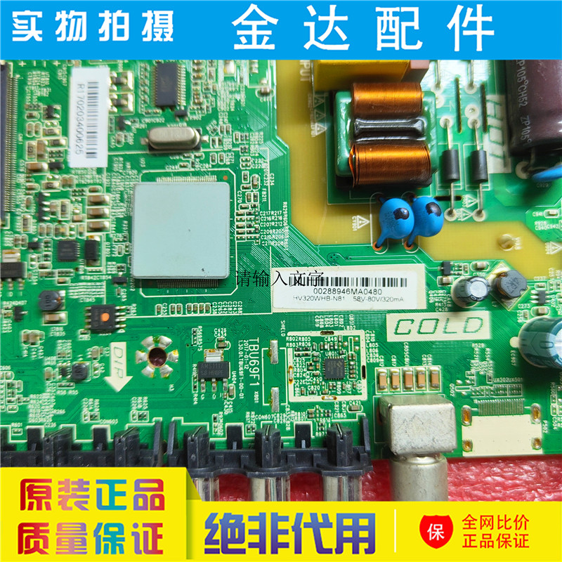 康佳LED32G200 电视机主板1.30.01.TBU69F1-00-01屏BOEI320WX1-01 - 图0