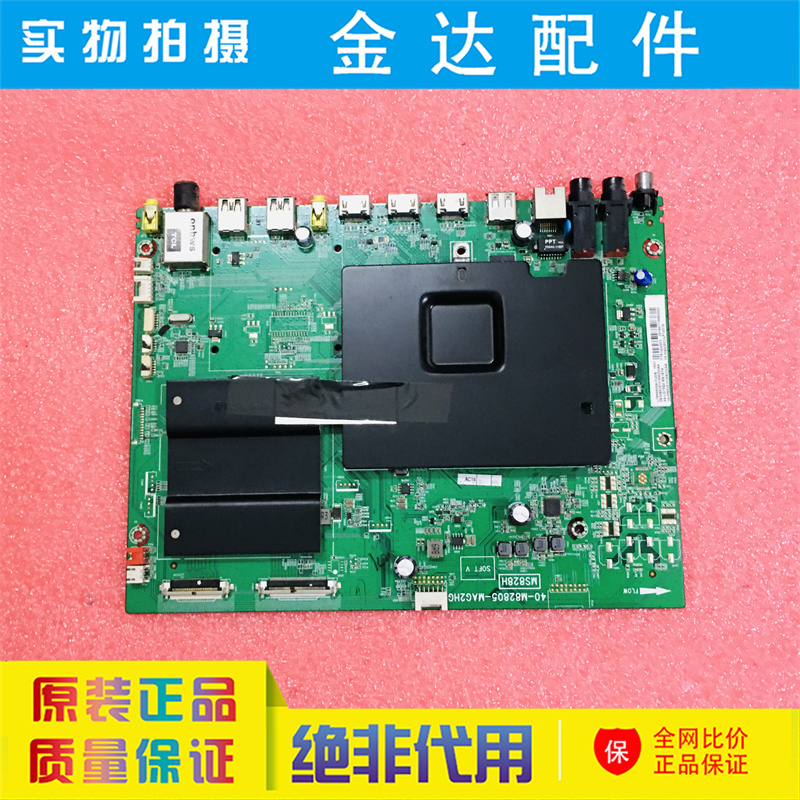 L55C1/50C1/65/55C2 L78/65H8800A-CUDS主板40-M82805-MAD2HG - 图1